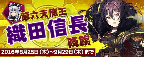 PS4/Xbox One/PC「鬼斬」なかよしキャラクター「織田信長」が新たに登場！プレミアムにゃんころポンの確率2倍イベントも開催の画像1