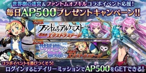 iOS/Android「ファントム オブ キル」と「誰ガ為のアルケミスト」で水着キャラが登場するコラボキャンペーンが復刻開催中！の画像13
