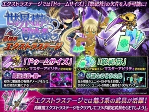 iOS/Android「ファントム オブ キル」と「誰ガ為のアルケミスト」で水着キャラが登場するコラボキャンペーンが復刻開催中！の画像14