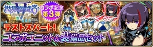 iOS/Android「ファントム オブ キル」と「誰ガ為のアルケミスト」で水着キャラが登場するコラボキャンペーンが復刻開催中！の画像15