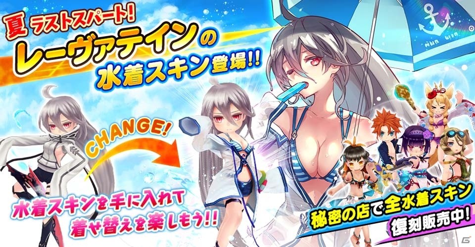 iOS/Android「ファントム オブ キル」と「誰ガ為のアルケミスト」で水着キャラが登場するコラボキャンペーンが復刻開催中！の画像10