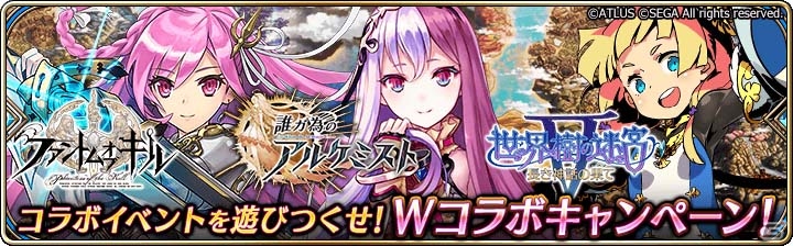 iOS/Android「ファントム オブ キル」と「誰ガ為のアルケミスト」で水着キャラが登場するコラボキャンペーンが復刻開催中！の画像12