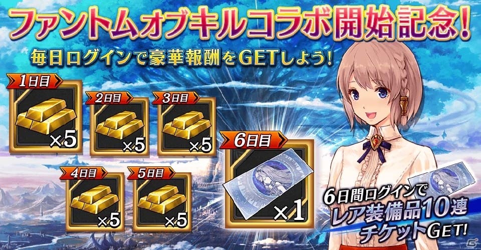 iOS/Android「ファントム オブ キル」と「誰ガ為のアルケミスト」で水着キャラが登場するコラボキャンペーンが復刻開催中！の画像16