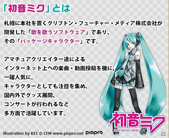 「タワー オブ プリンセス」バーチャルシンガー「初音ミク」とのコラボが決定！イラストレーター・鈴ノ助氏による描き下ろしキャラも登場の画像4