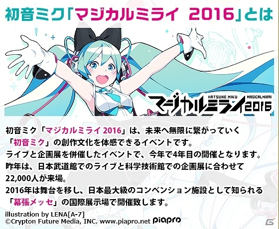 「タワー オブ プリンセス」バーチャルシンガー「初音ミク」とのコラボが決定！イラストレーター・鈴ノ助氏による描き下ろしキャラも登場の画像5