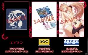 PS Vita「デモンゲイズ2」描き下ろしグッズもラインナップした店舗別オリジナル予約特典が公開の画像2