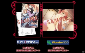 PS Vita「デモンゲイズ2」描き下ろしグッズもラインナップした店舗別オリジナル予約特典が公開の画像3