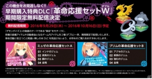 PS Vita「デモンゲイズ2」描き下ろしグッズもラインナップした店舗別オリジナル予約特典が公開の画像4