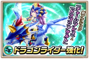 iOS/Android「白猫プロジェクト」新イベント「Flower of Grace～花咲く竜の島～」開催！ドラゴンライダーも強化の画像6