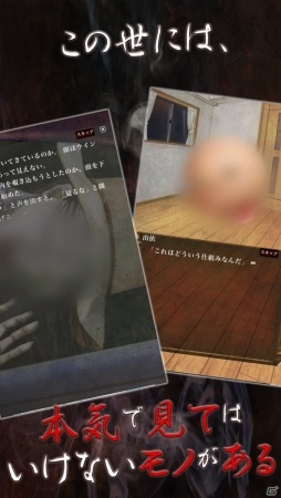 呪われた人形を育成するホラーノベルゲーム「呪怨人形 -見てはいけない呪いのホラーアプリ-」がiOS/Android向けに配信開始！の画像4