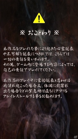 呪われた人形を育成するホラーノベルゲーム「呪怨人形 -見てはいけない呪いのホラーアプリ-」がiOS/Android向けに配信開始！の画像5