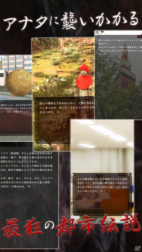 呪われた人形を育成するホラーノベルゲーム「呪怨人形 -見てはいけない呪いのホラーアプリ-」がiOS/Android向けに配信開始！の画像2