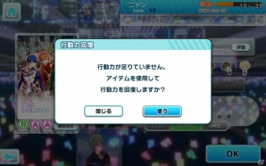 ドリカでコスチュームをそろえて、アイドルを応援しよう！男性アイドルをプロデュースする「ドリフェス！」の画像26