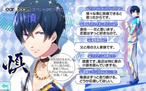 ドリカでコスチュームをそろえて、アイドルを応援しよう！男性アイドルをプロデュースする「ドリフェス！」の画像5