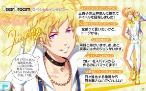 ドリカでコスチュームをそろえて、アイドルを応援しよう！男性アイドルをプロデュースする「ドリフェス！」の画像6