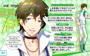 ドリカでコスチュームをそろえて、アイドルを応援しよう！男性アイドルをプロデュースする「ドリフェス！」の画像7