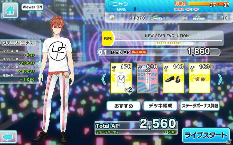 ドリカでコスチュームをそろえて、アイドルを応援しよう！男性アイドルをプロデュースする「ドリフェス！」の画像10