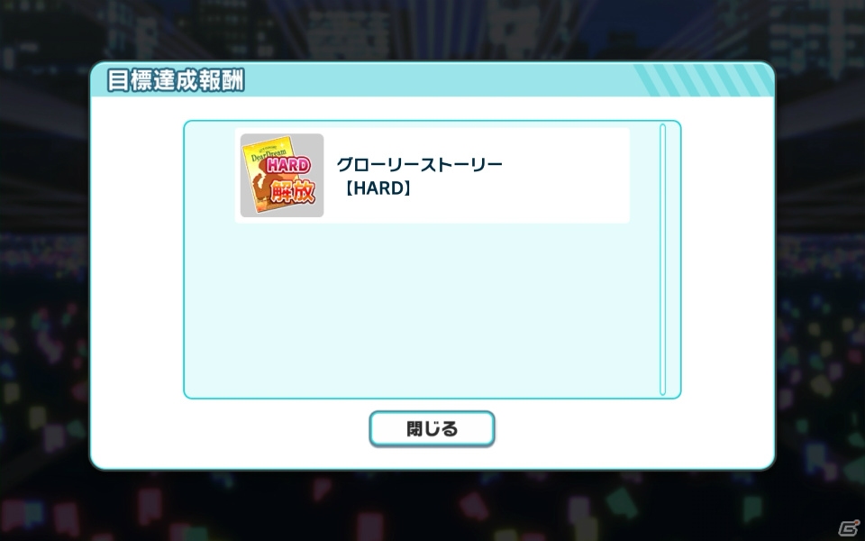 ドリカでコスチュームをそろえて、アイドルを応援しよう！男性アイドルをプロデュースする「ドリフェス！」の画像22