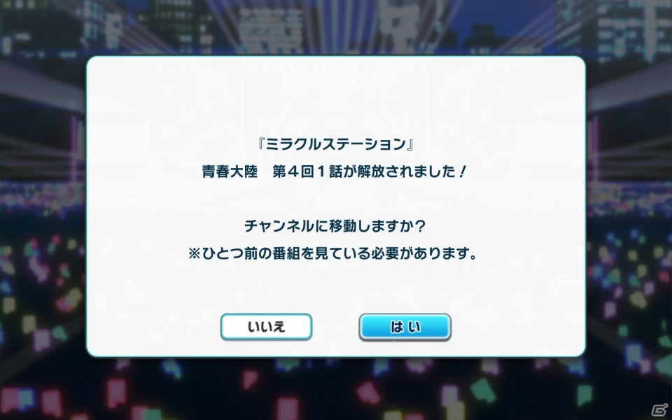 ドリカでコスチュームをそろえて、アイドルを応援しよう！男性アイドルをプロデュースする「ドリフェス！」の画像23