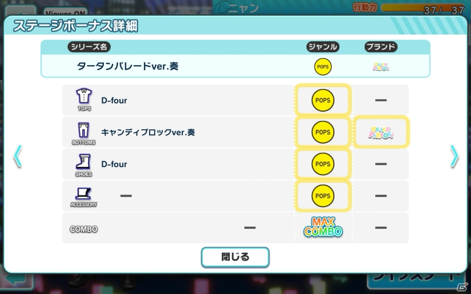 ドリカでコスチュームをそろえて、アイドルを応援しよう！男性アイドルをプロデュースする「ドリフェス！」の画像29