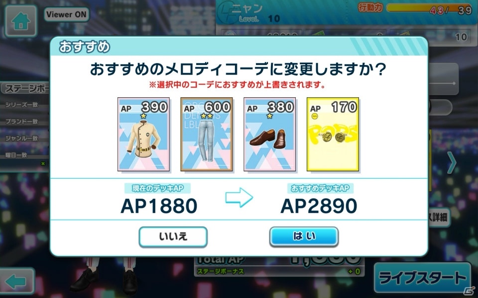 ドリカでコスチュームをそろえて、アイドルを応援しよう！男性アイドルをプロデュースする「ドリフェス！」の画像30