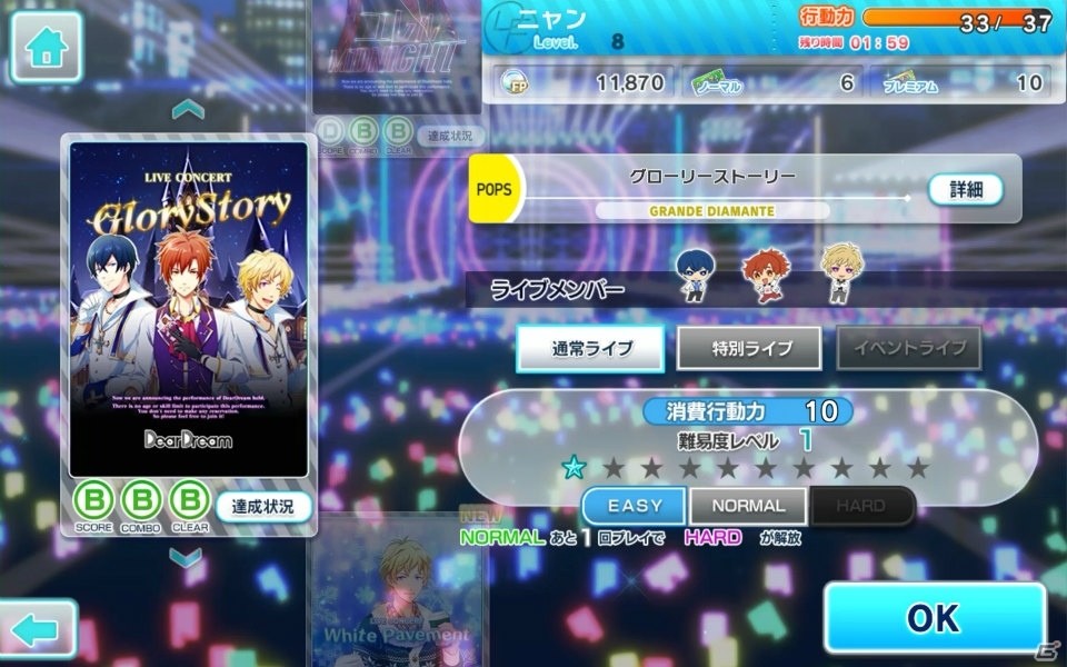 ドリカでコスチュームをそろえて、アイドルを応援しよう！男性アイドルをプロデュースする「ドリフェス！」の画像9