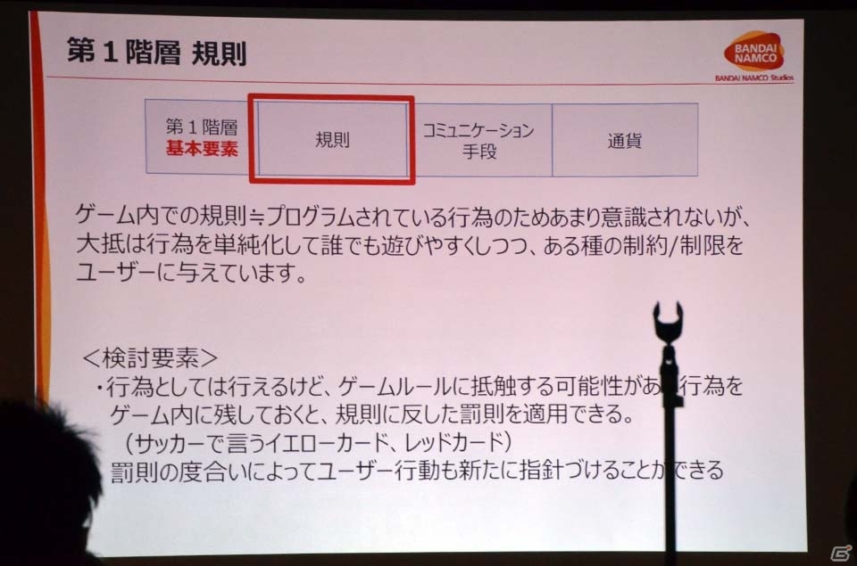 【CEDEC 2016】ソーシャルゲームよりブラッシュアップさせる“ソーシャル”の設計図とは？の画像4