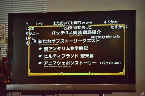 新生から3周年を記念したお祭り騒ぎ！第31回PLLでの発表内容もまとめて紹介する「ファイナルファンタジーXIV」14時間生放送レポートの画像12