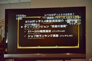 新生から3周年を記念したお祭り騒ぎ！第31回PLLでの発表内容もまとめて紹介する「ファイナルファンタジーXIV」14時間生放送レポートの画像27