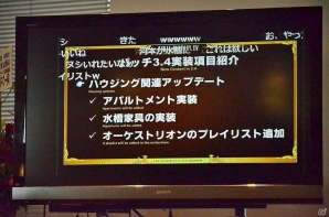 新生から3周年を記念したお祭り騒ぎ！第31回PLLでの発表内容もまとめて紹介する「ファイナルファンタジーXIV」14時間生放送レポートの画像39