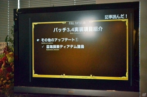 新生から3周年を記念したお祭り騒ぎ！第31回PLLでの発表内容もまとめて紹介する「ファイナルファンタジーXIV」14時間生放送レポートの画像43