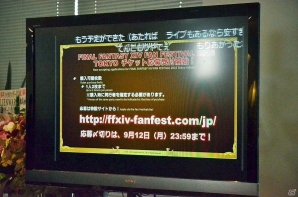 新生から3周年を記念したお祭り騒ぎ！第31回PLLでの発表内容もまとめて紹介する「ファイナルファンタジーXIV」14時間生放送レポートの画像61
