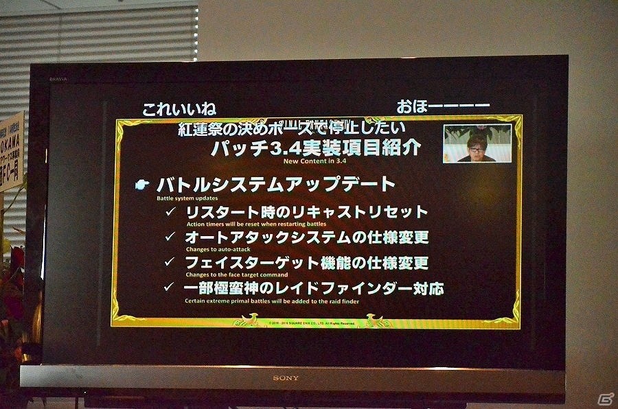 新生から3周年を記念したお祭り騒ぎ！第31回PLLでの発表内容もまとめて紹介する「ファイナルファンタジーXIV」14時間生放送レポートの画像16