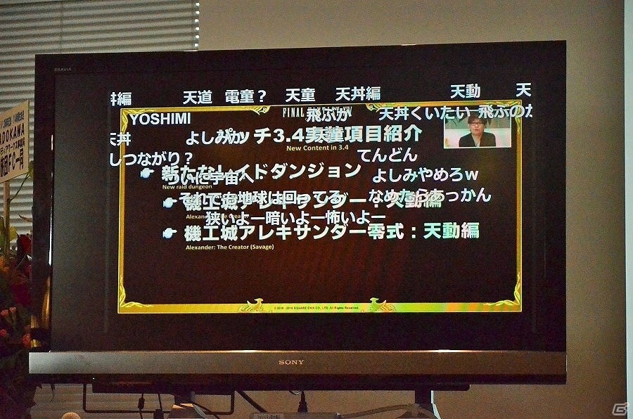 新生から3周年を記念したお祭り騒ぎ！第31回PLLでの発表内容もまとめて紹介する「ファイナルファンタジーXIV」14時間生放送レポートの画像17