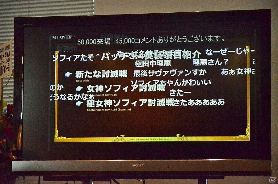 新生から3周年を記念したお祭り騒ぎ！第31回PLLでの発表内容もまとめて紹介する「ファイナルファンタジーXIV」14時間生放送レポートの画像19