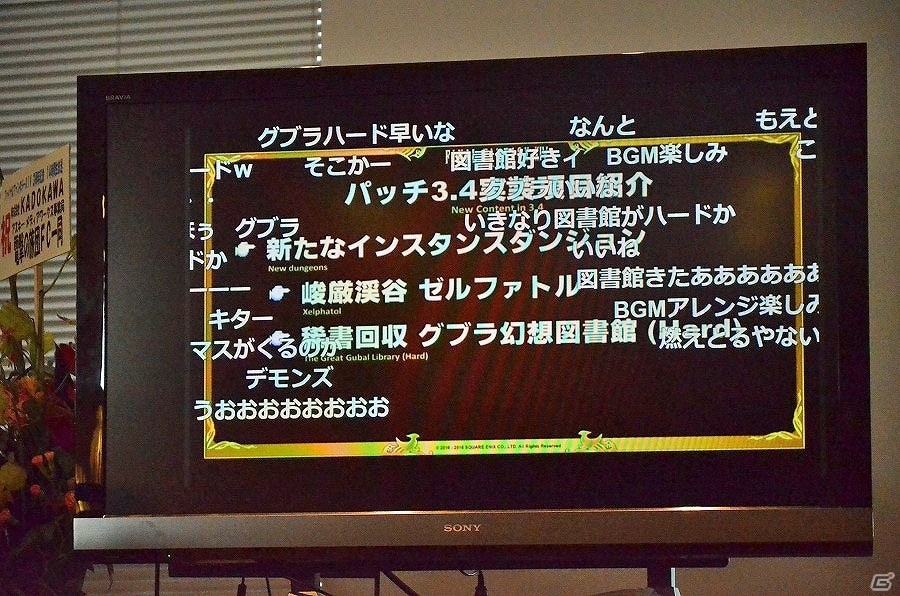 新生から3周年を記念したお祭り騒ぎ！第31回PLLでの発表内容もまとめて紹介する「ファイナルファンタジーXIV」14時間生放送レポートの画像22