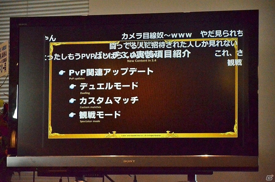 新生から3周年を記念したお祭り騒ぎ！第31回PLLでの発表内容もまとめて紹介する「ファイナルファンタジーXIV」14時間生放送レポートの画像26