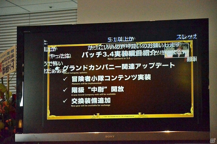 新生から3周年を記念したお祭り騒ぎ！第31回PLLでの発表内容もまとめて紹介する「ファイナルファンタジーXIV」14時間生放送レポートの画像28