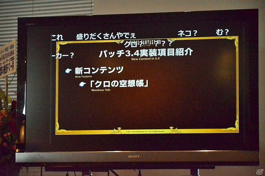 新生から3周年を記念したお祭り騒ぎ！第31回PLLでの発表内容もまとめて紹介する「ファイナルファンタジーXIV」14時間生放送レポートの画像31
