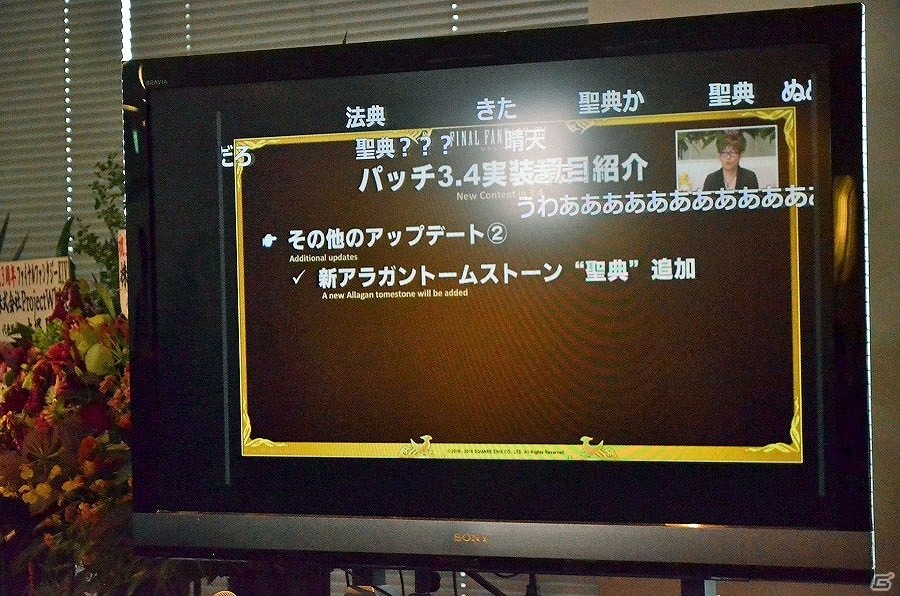 新生から3周年を記念したお祭り騒ぎ！第31回PLLでの発表内容もまとめて紹介する「ファイナルファンタジーXIV」14時間生放送レポートの画像44