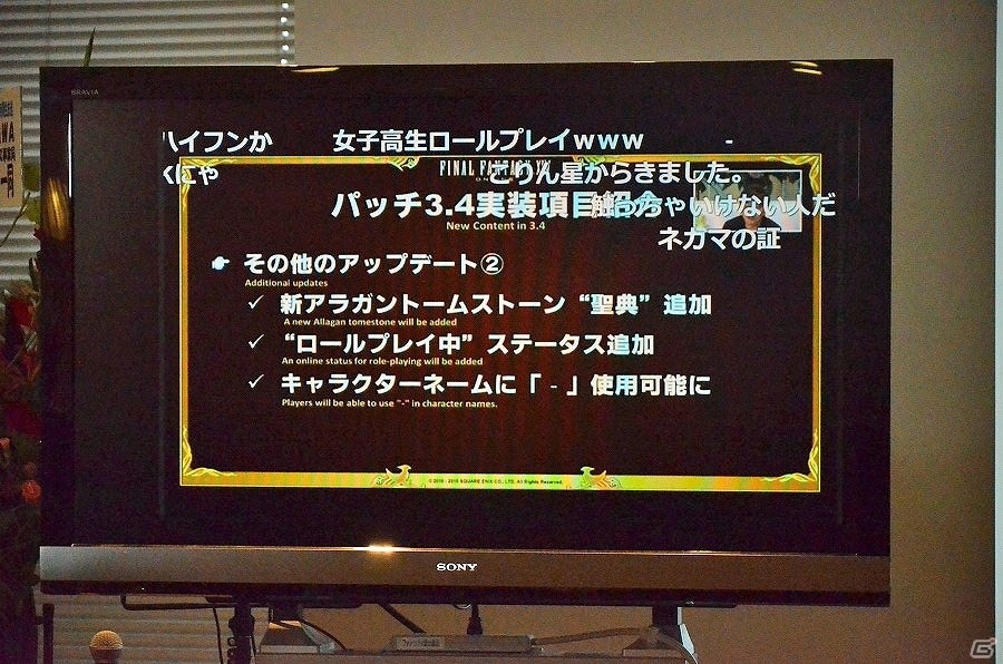 新生から3周年を記念したお祭り騒ぎ！第31回PLLでの発表内容もまとめて紹介する「ファイナルファンタジーXIV」14時間生放送レポートの画像50