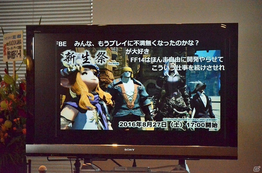 新生から3周年を記念したお祭り騒ぎ！第31回PLLでの発表内容もまとめて紹介する「ファイナルファンタジーXIV」14時間生放送レポートの画像51