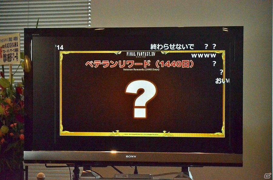 新生から3周年を記念したお祭り騒ぎ！第31回PLLでの発表内容もまとめて紹介する「ファイナルファンタジーXIV」14時間生放送レポートの画像52