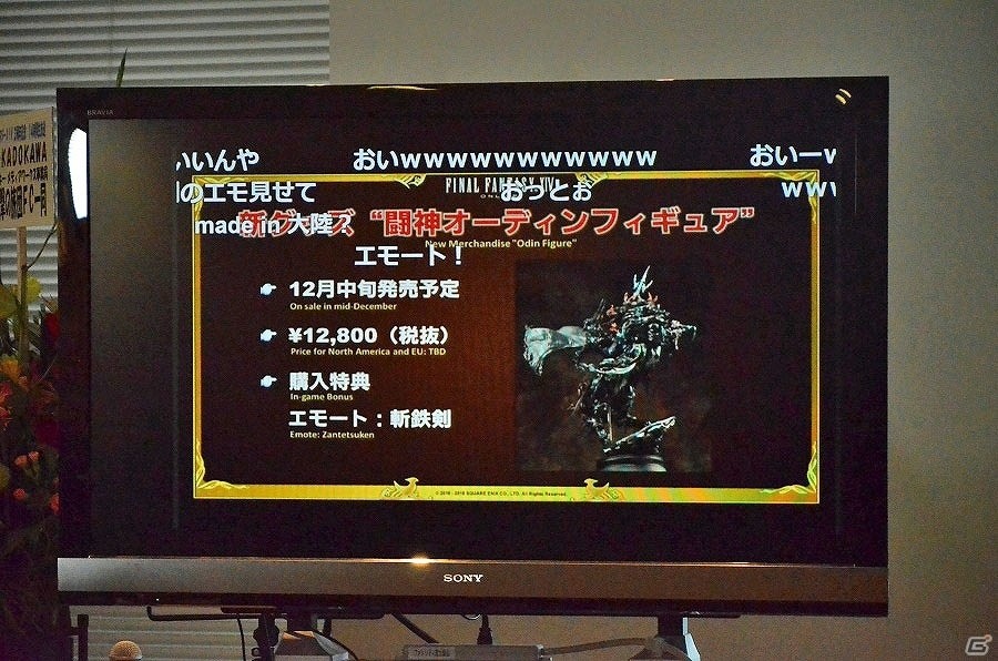 新生から3周年を記念したお祭り騒ぎ！第31回PLLでの発表内容もまとめて紹介する「ファイナルファンタジーXIV」14時間生放送レポートの画像54