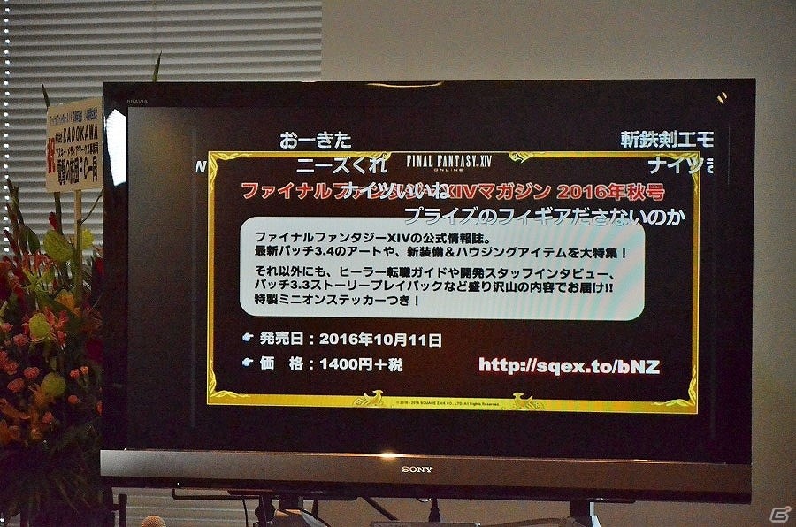 新生から3周年を記念したお祭り騒ぎ！第31回PLLでの発表内容もまとめて紹介する「ファイナルファンタジーXIV」14時間生放送レポートの画像55