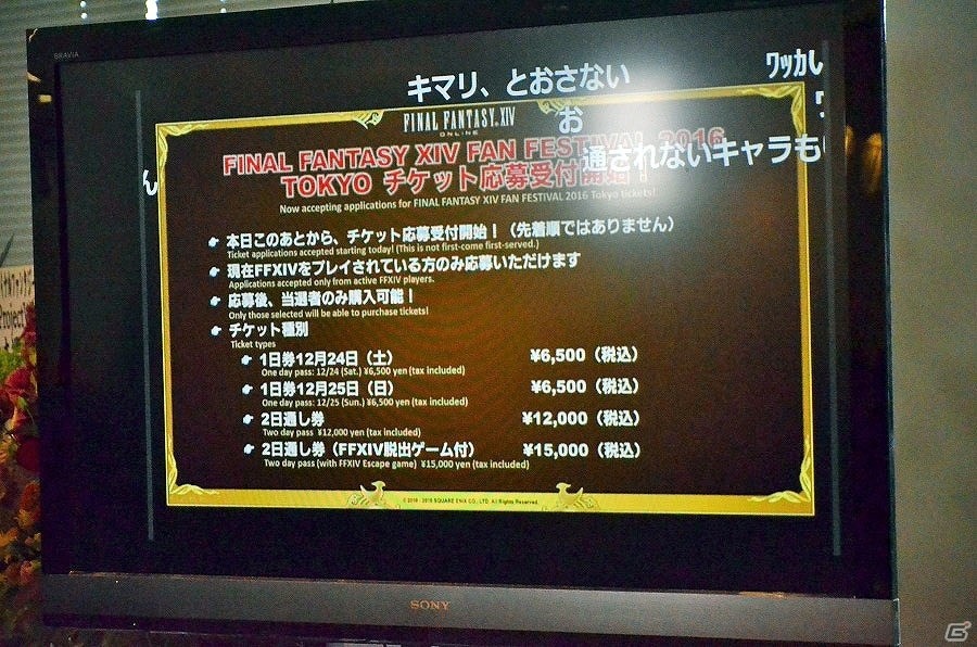 新生から3周年を記念したお祭り騒ぎ！第31回PLLでの発表内容もまとめて紹介する「ファイナルファンタジーXIV」14時間生放送レポートの画像60
