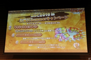「モンスターギア バースト」熾烈を極めた「ハンター選手権 2016 in Summer」をレポート―第9章などこの秋行われる最新アップデート情報も！の画像17
