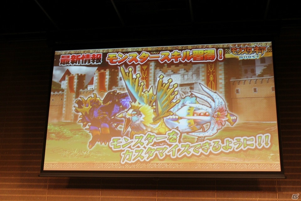 「モンスターギア バースト」熾烈を極めた「ハンター選手権 2016 in Summer」をレポート―第9章などこの秋行われる最新アップデート情報も！の画像10