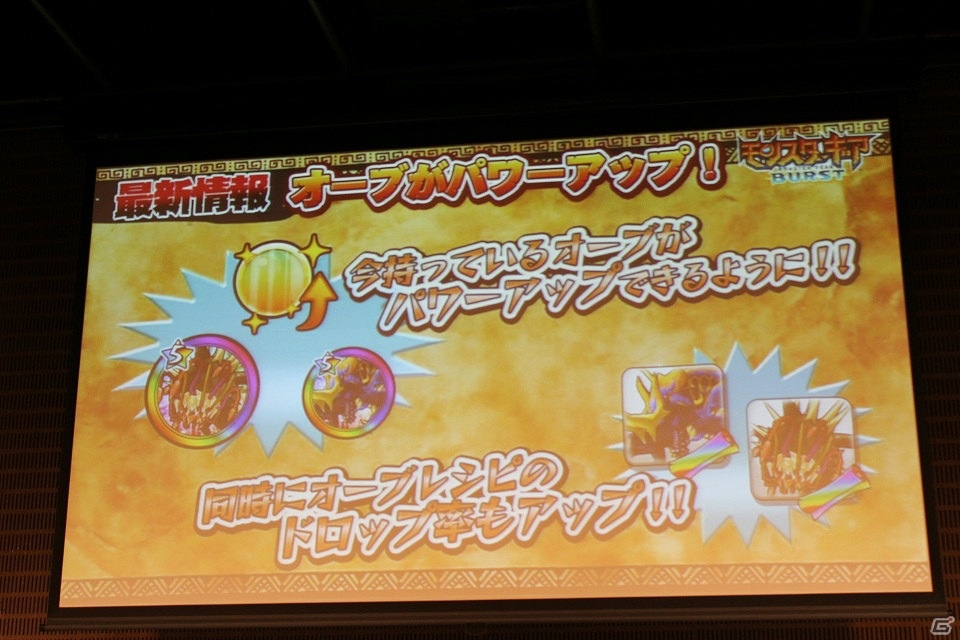 「モンスターギア バースト」熾烈を極めた「ハンター選手権 2016 in Summer」をレポート―第9章などこの秋行われる最新アップデート情報も！の画像11