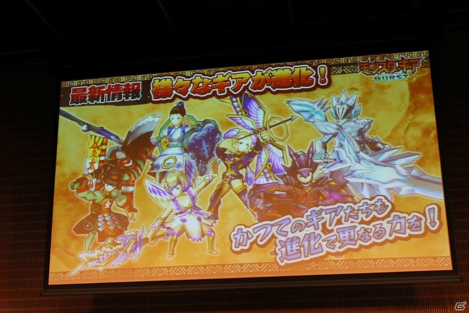 「モンスターギア バースト」熾烈を極めた「ハンター選手権 2016 in Summer」をレポート―第9章などこの秋行われる最新アップデート情報も！の画像12